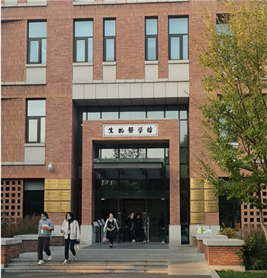 清華大學（生物醫(yī)學館）