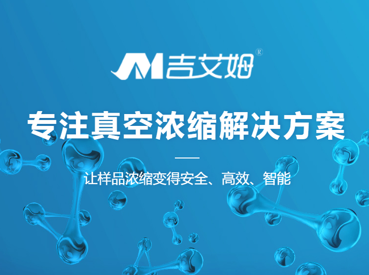 離心凍干機(jī)詳情介紹